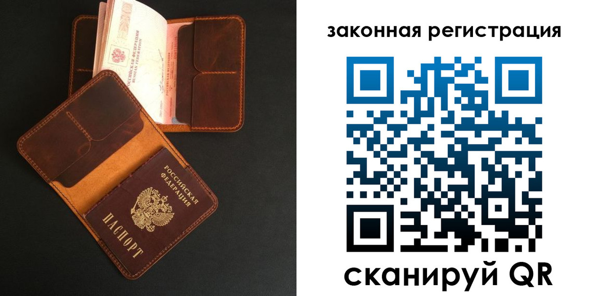 где прописаться в Заозёрске