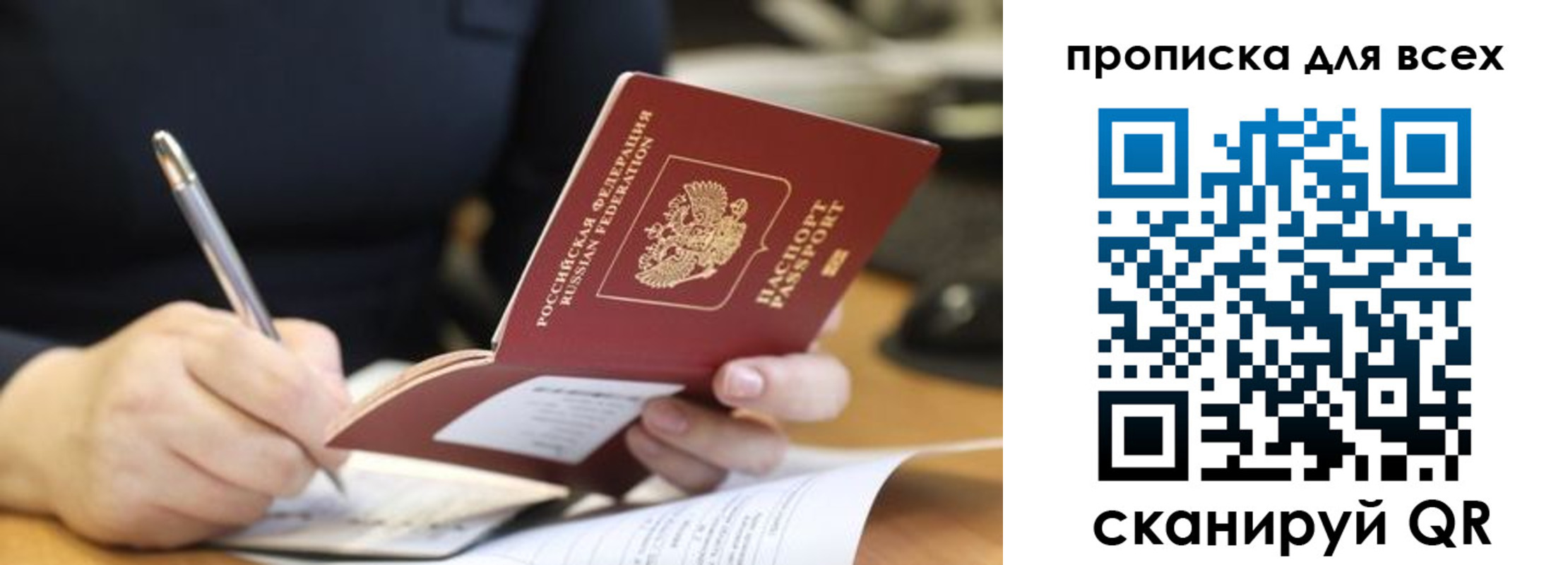 найти адрес прописки в Заозёрске